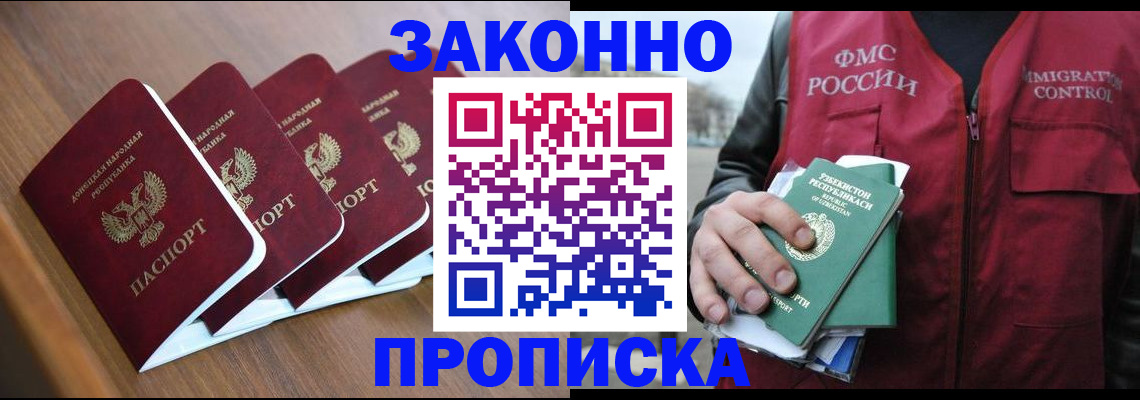 временная регистрация в квартире в Протвино
