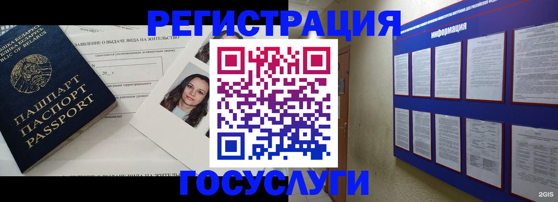 временная регистрация для всех в Протвино