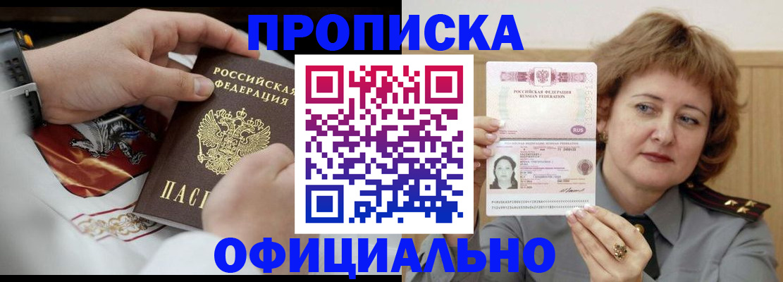 временная регистрация надежно в Протвино