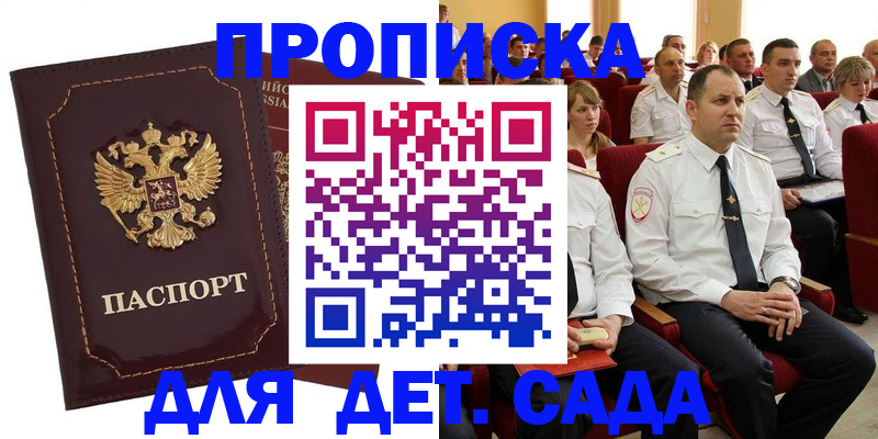 найти адрес прописки в Протвино