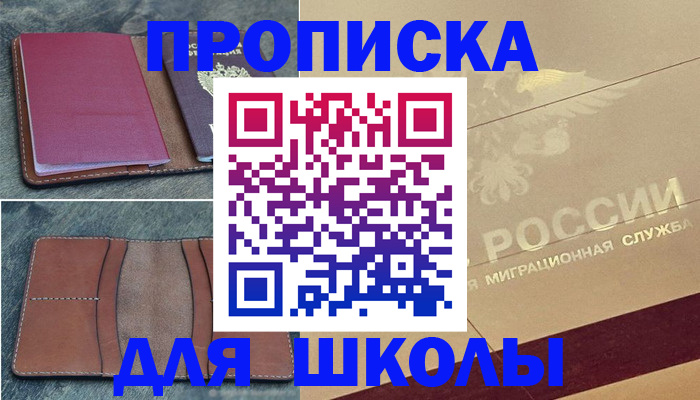прописка поиск в Протвино