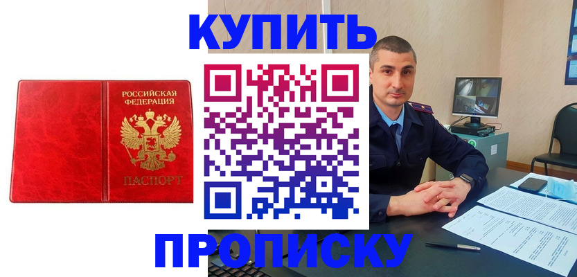 регистрация в Протвино