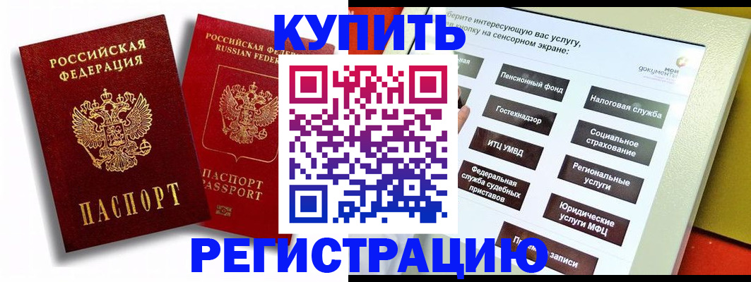 прописка от собственника в Протвино
