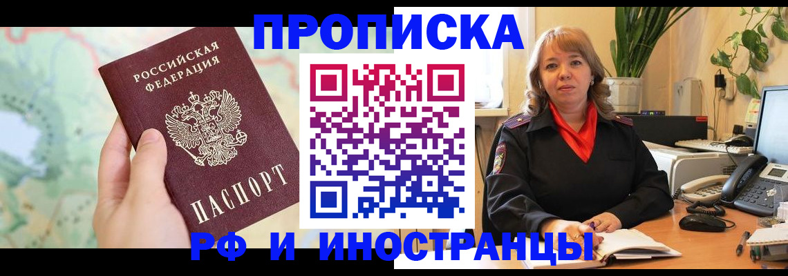 прописка для школы в Протвино