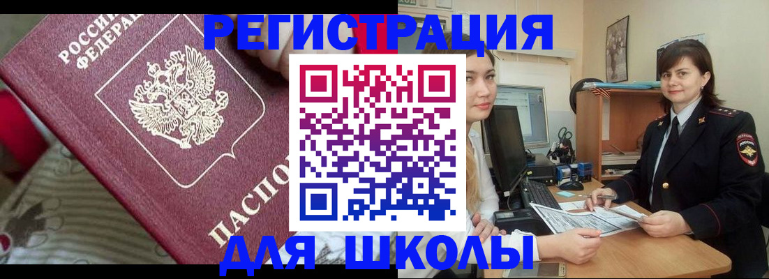 прописка в квартире в Протвино