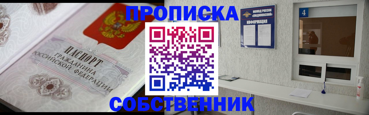 временная регистрация 2025 в Протвино